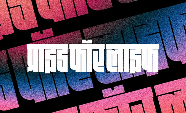 May 2024 at the DEI Lab: Movie From Malanpur, New Website & More